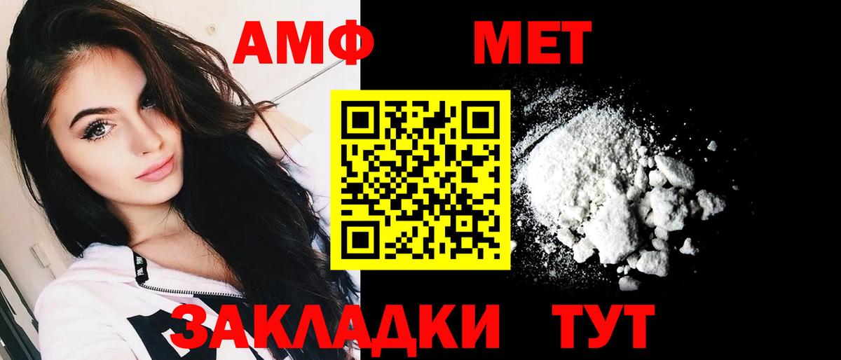 Амфетамин 97%  Вход с VPN  Новодвинск 