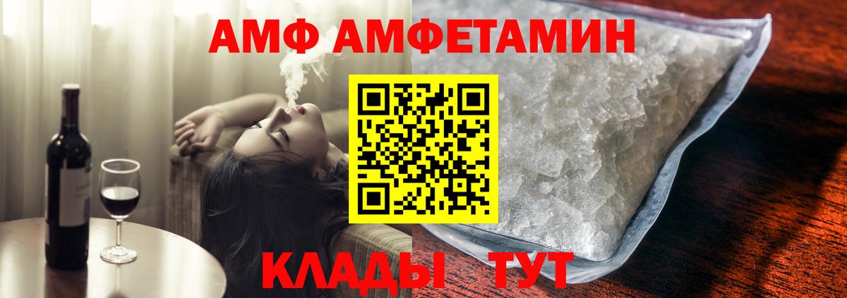 АМФ VHQ Новодвинск