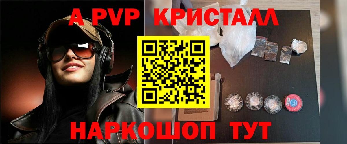 Новодвинск  Alpha PVP  Alpha-PVP мука  Вход с VPN  A PVP кристаллы  Альфа ПВП мука 