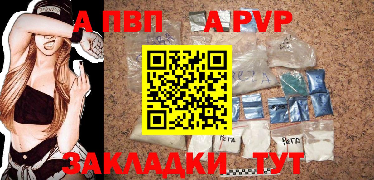 Alpha-PVP СК Новодвинск