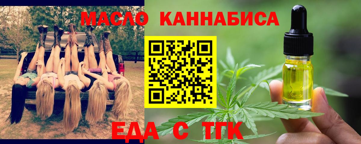 Новодвинск  Печенье с ТГК конопля  Вход с VPN 