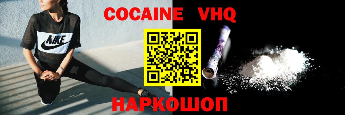 КОКАИН  КОКАИН Columbia  Вход с VPN  Новодвинск  Cocaine FishScale 