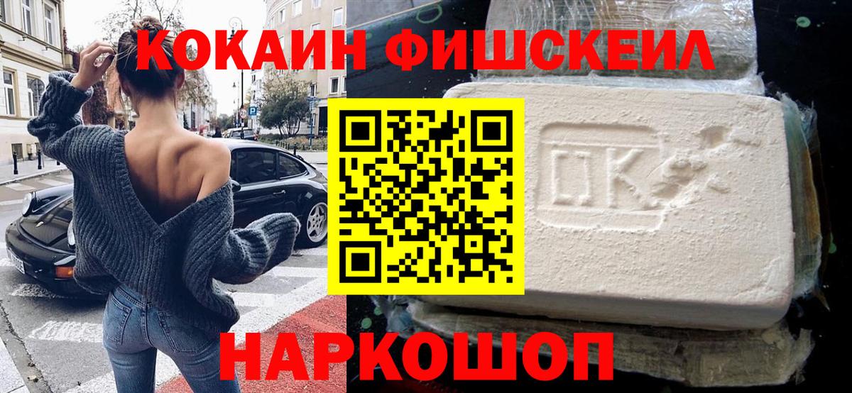 Кокаин 98% Новодвинск