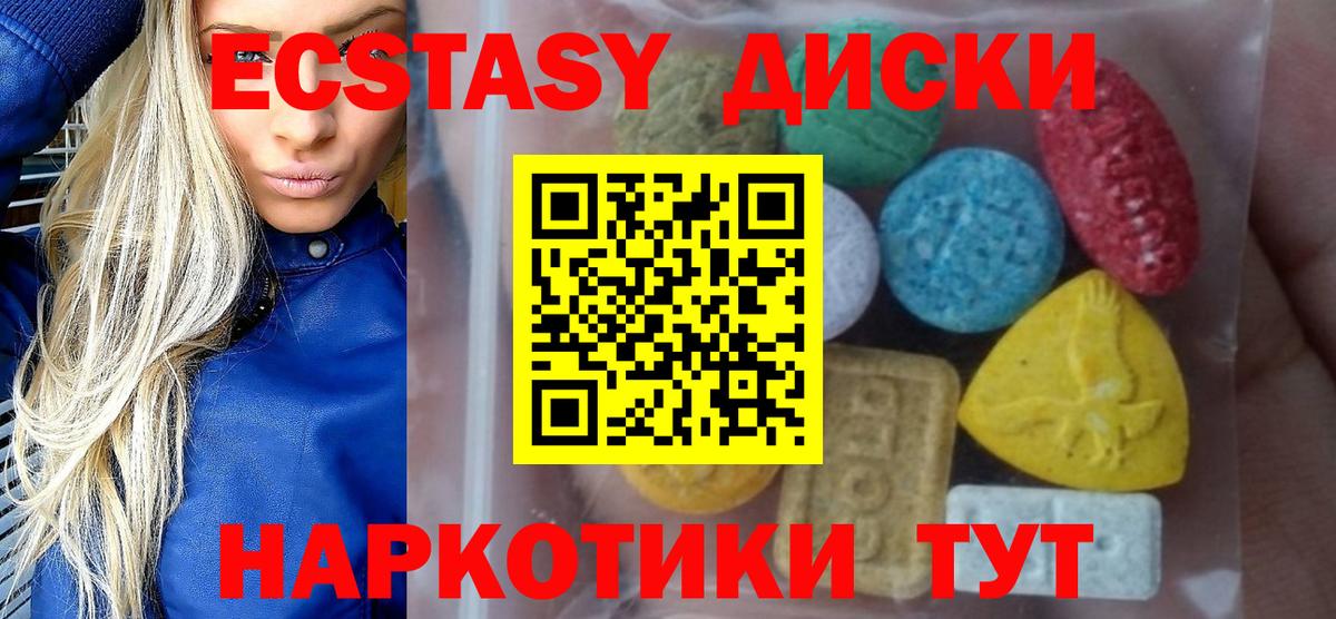 Экстази  ЭКСТАЗИ TESLA  мориарти наркотические препараты  Новодвинск  Вход с VPN 