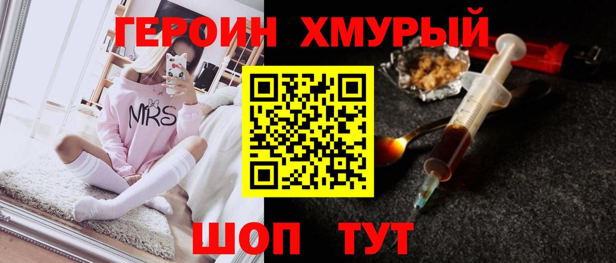 ГЕРОИН гречка Новодвинск