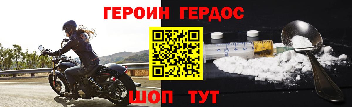 ГЕРОИН Heroin  ГЕРОИН  Новодвинск  Вход с VPN 