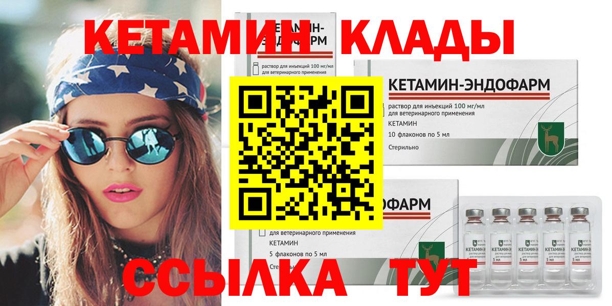 КЕТАМИН ketamine  КЕТАМИН VHQ  даркнет клад  блэк спрут вход  Новодвинск  Вход с VPN 