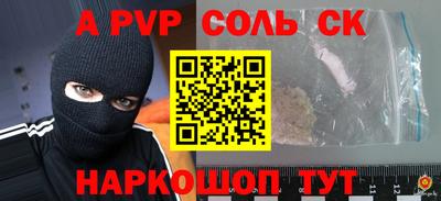 ALPHA-PVP Гай