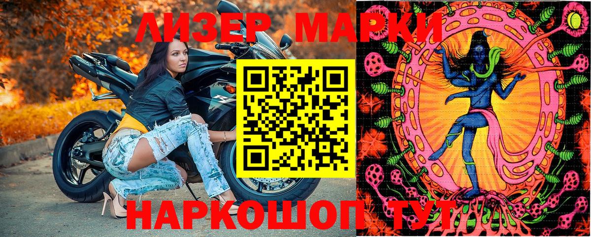 Марки NBOMe 1,5мг  Вход с VPN  наркотики  Новодвинск 