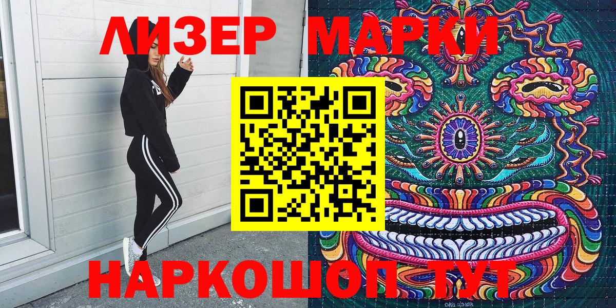Наркотические марки 1,8мг Новодвинск