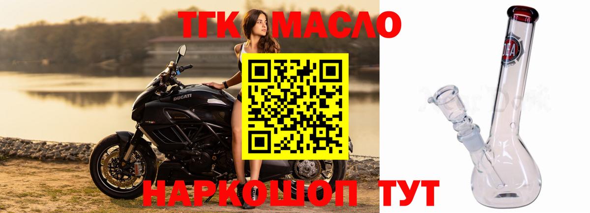 ТГК вейп Новодвинск